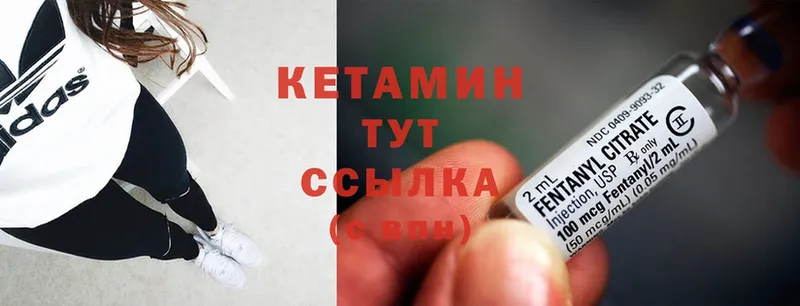 Кетамин ketamine  Гудермес 